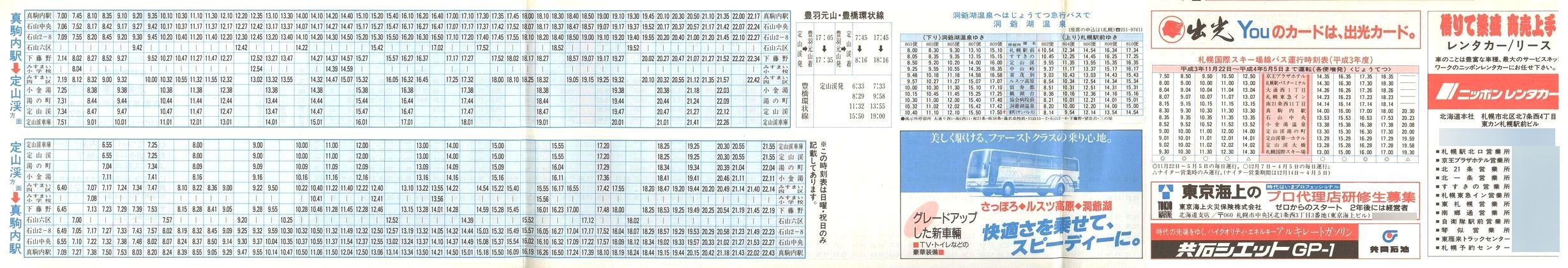 1991-11_傤Ă_jŎ