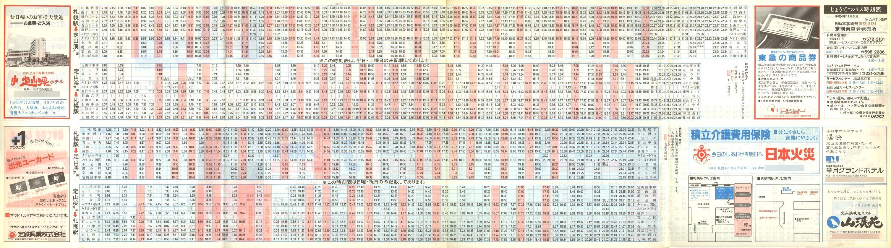 1992-11-01_傤Ă_\\