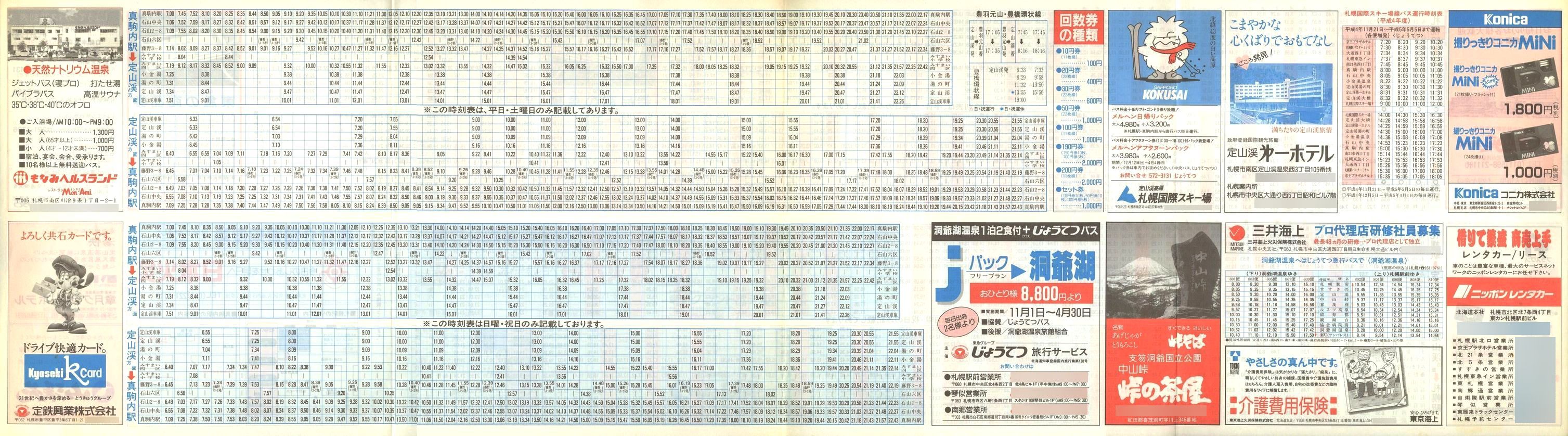 1992-11-01_傤Ă_\