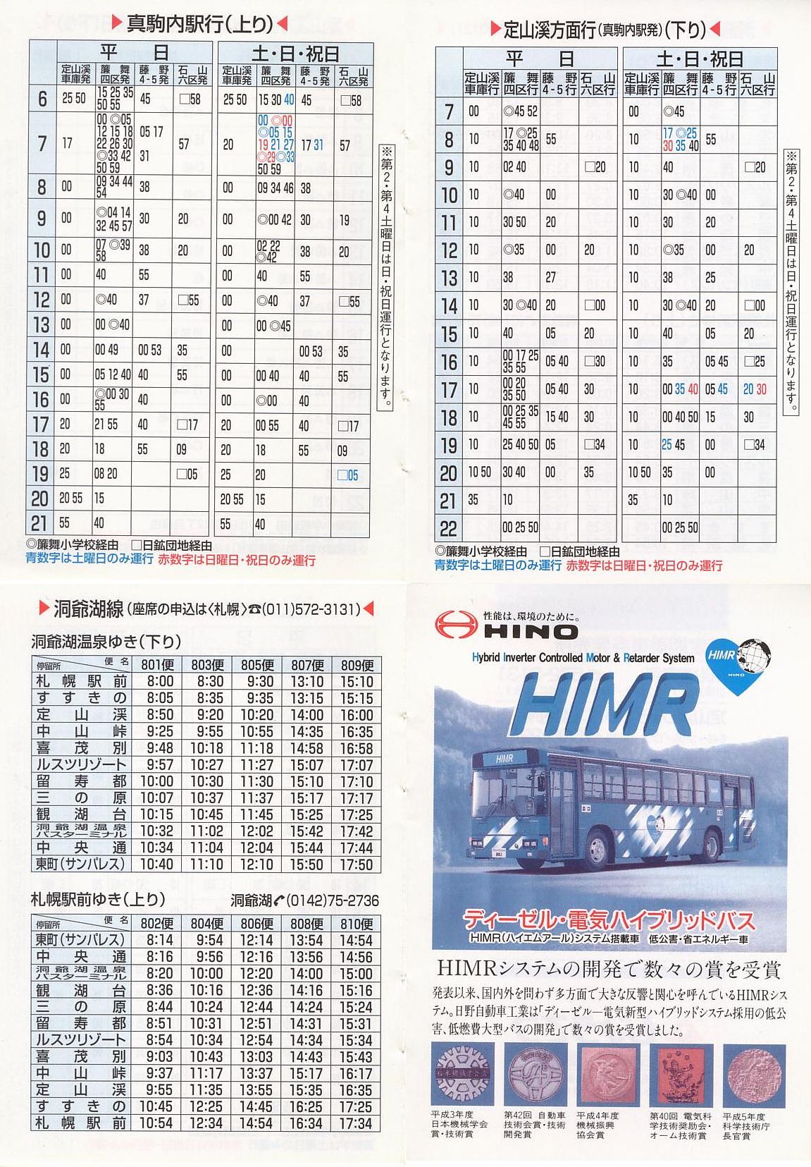 1999-04-11_傤Ă_|Pbg\R