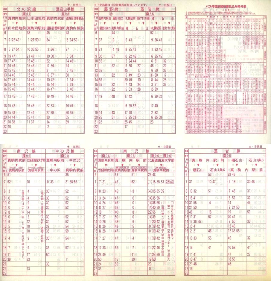 2003-04-01_傤Ă_ϏH\_P