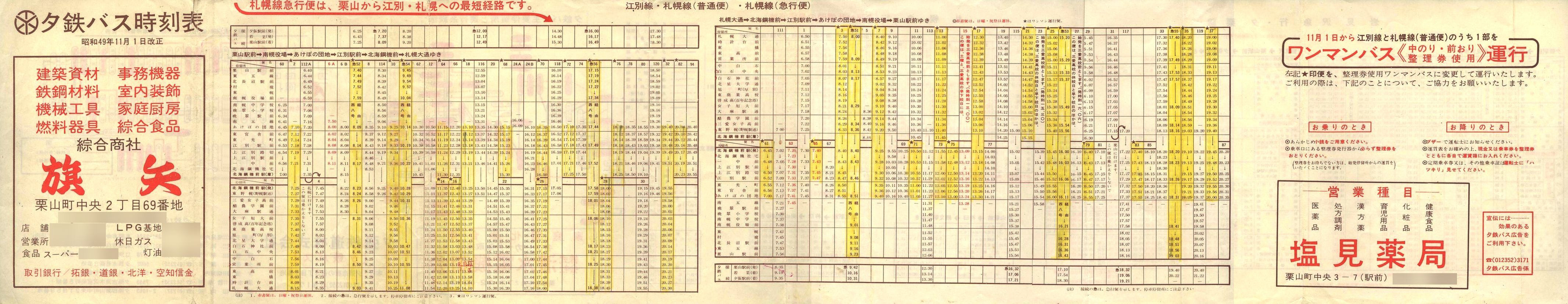 1974-11-01_[S_yŎ\\