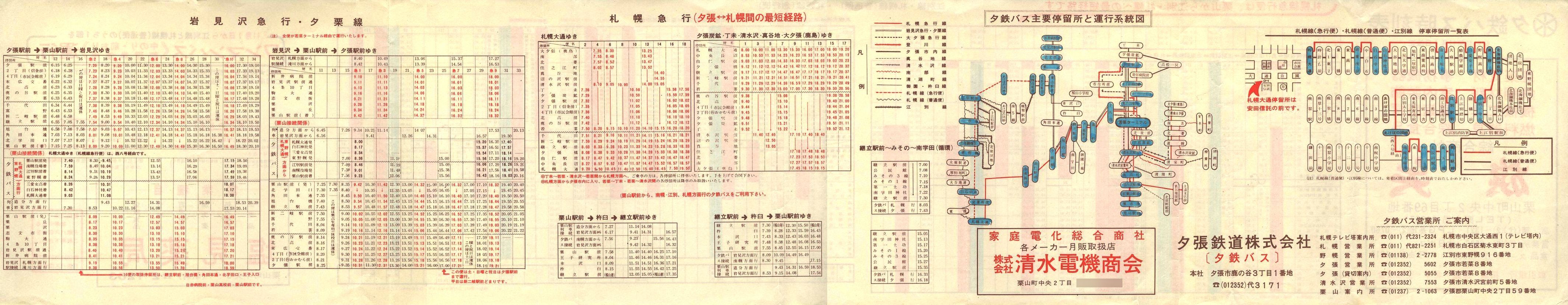 1974-11-01_[S_yŎ\