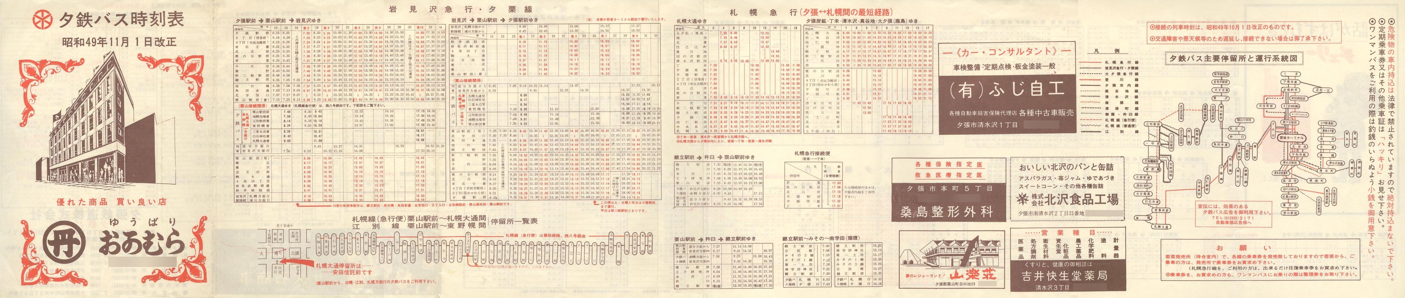 1974-11-01_[S_[Ŏ\\
