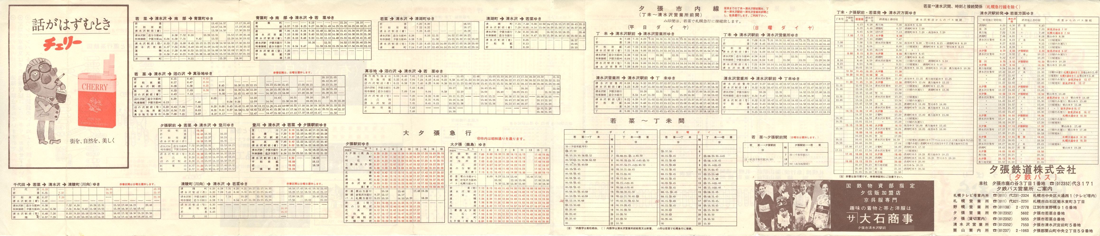 1974-11-01_[S_[Ŏ\