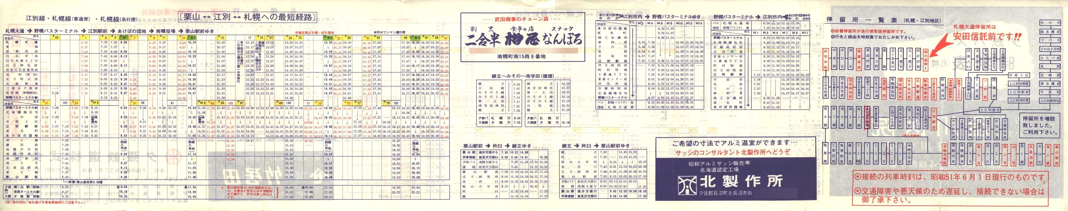 1976-07-01_[S_y(DyE]ʔ)\