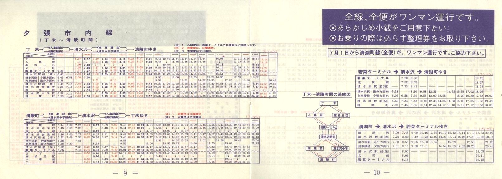 1976-07-01_[S_[EIRōq\_09-10