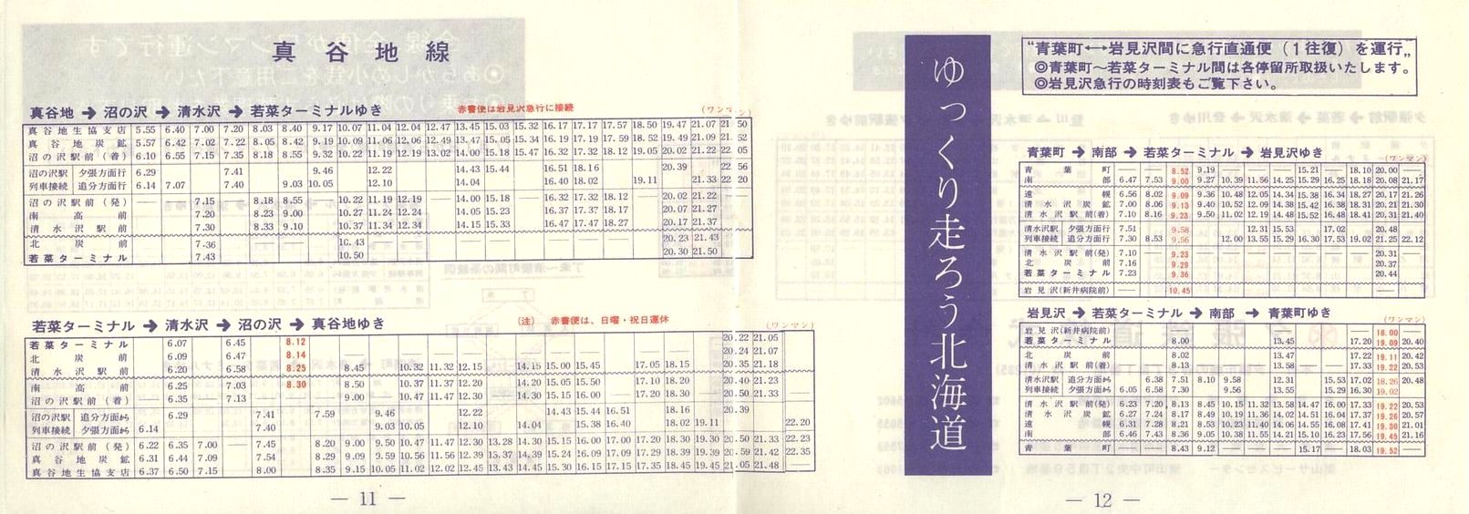 1976-07-01_[S_[EIRōq\_11-12