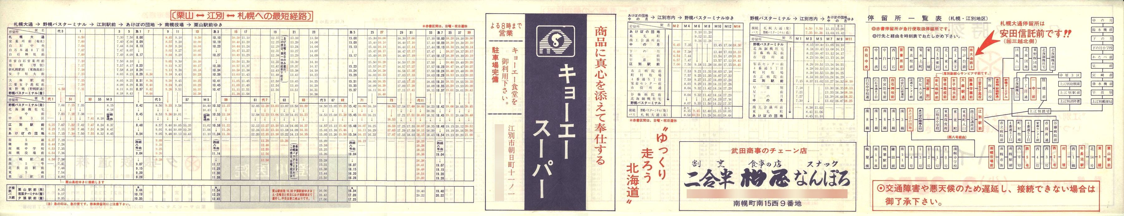 1977-07-11_[S_y(DyE]ʔ)\