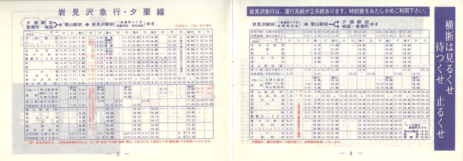 1978-09-26_[S_[EIRōq\_03-04