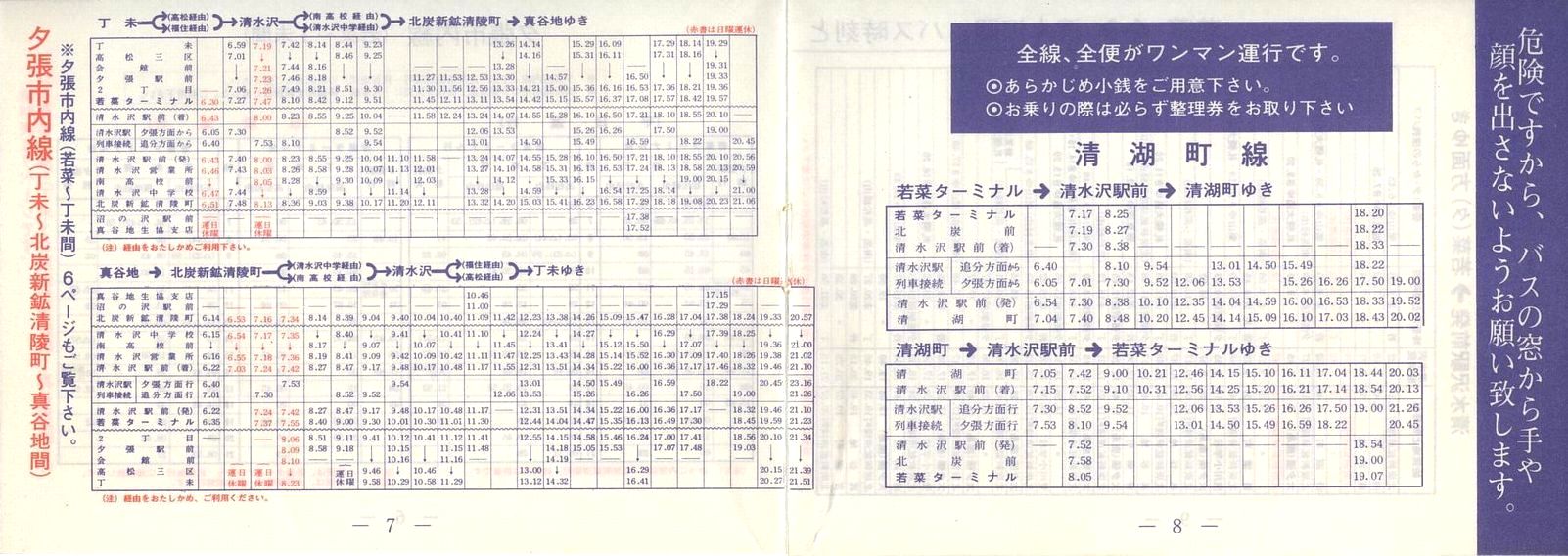1978-09-26_[S_[EIRōq\_07-08