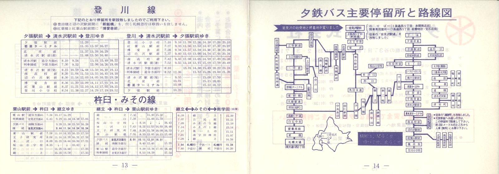 1978-09-26_[S_[EIRōq\_13-14