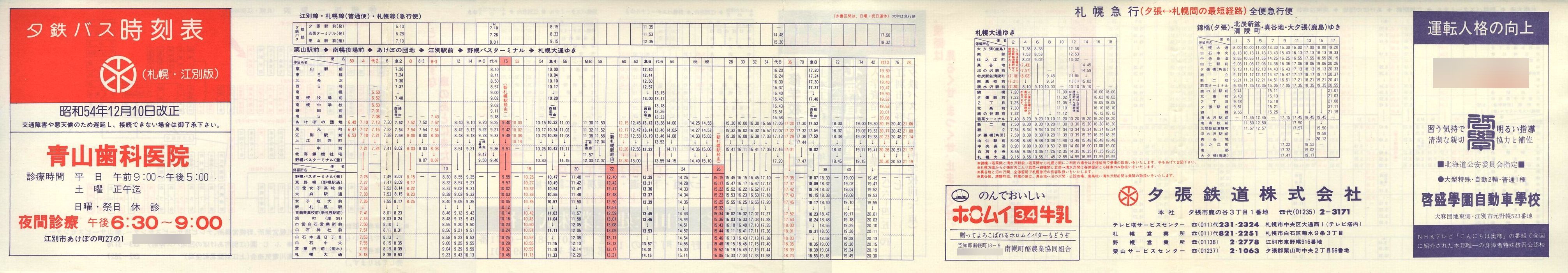 1979-12-10_[S_y(DyE]ʔ)\\