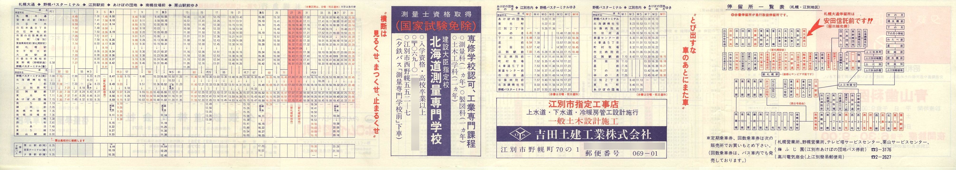 1979-12-10_[S_y(DyE]ʔ)\