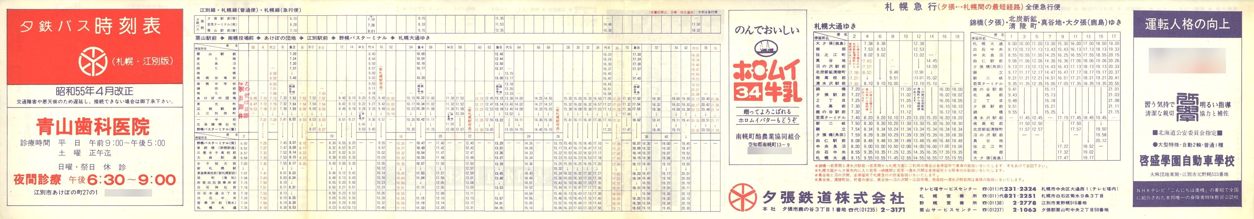 1980-04_[S_y(DyE]ʔ)\\
