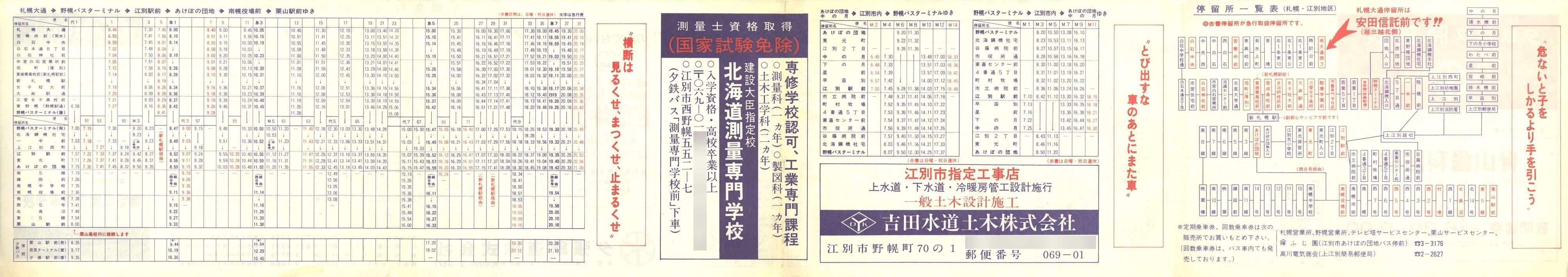 1980-04_[S_y(DyE]ʔ)\