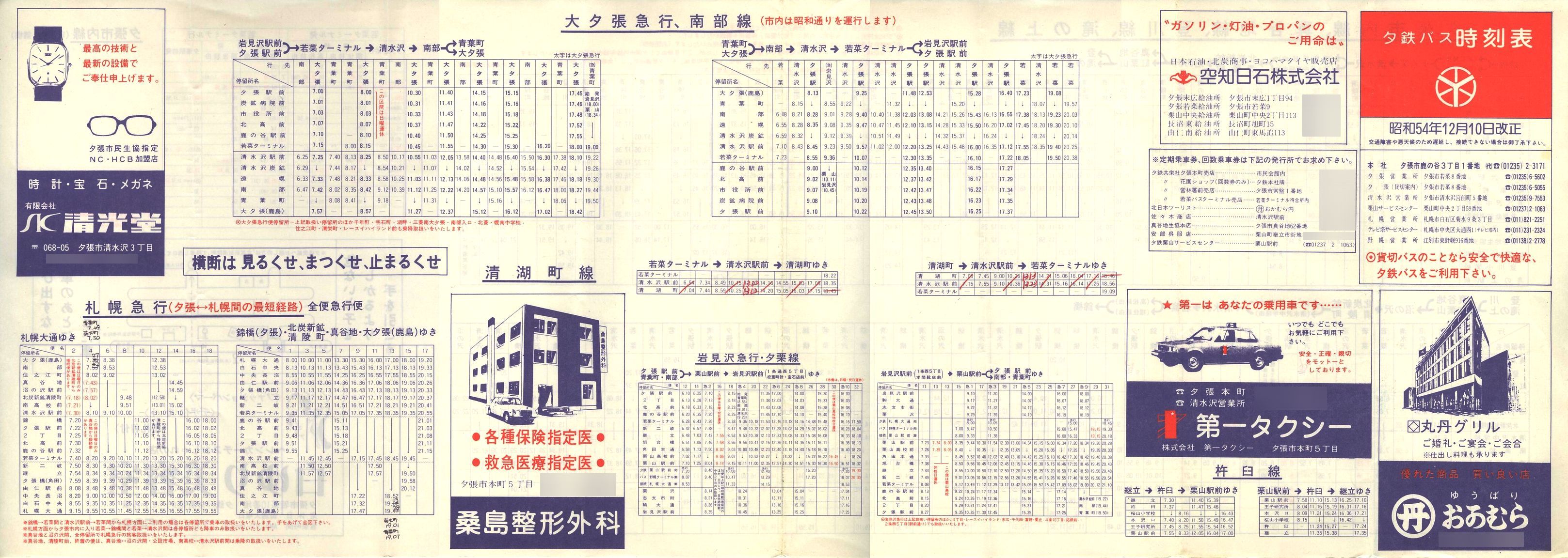 1981-07-01_[S_[Ŏ\\
