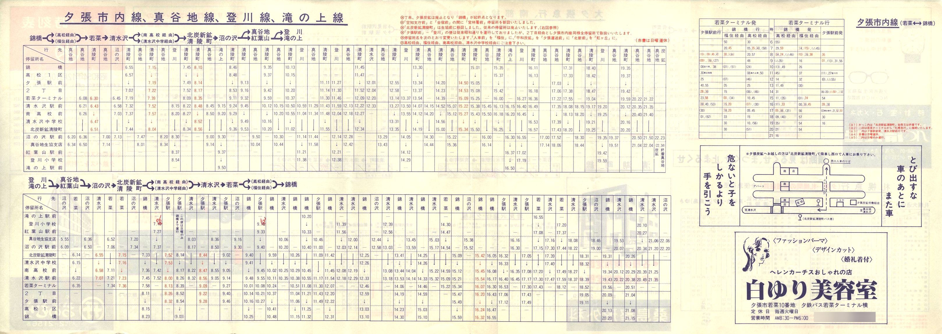 1981-07-01_[S_[Ŏ\
