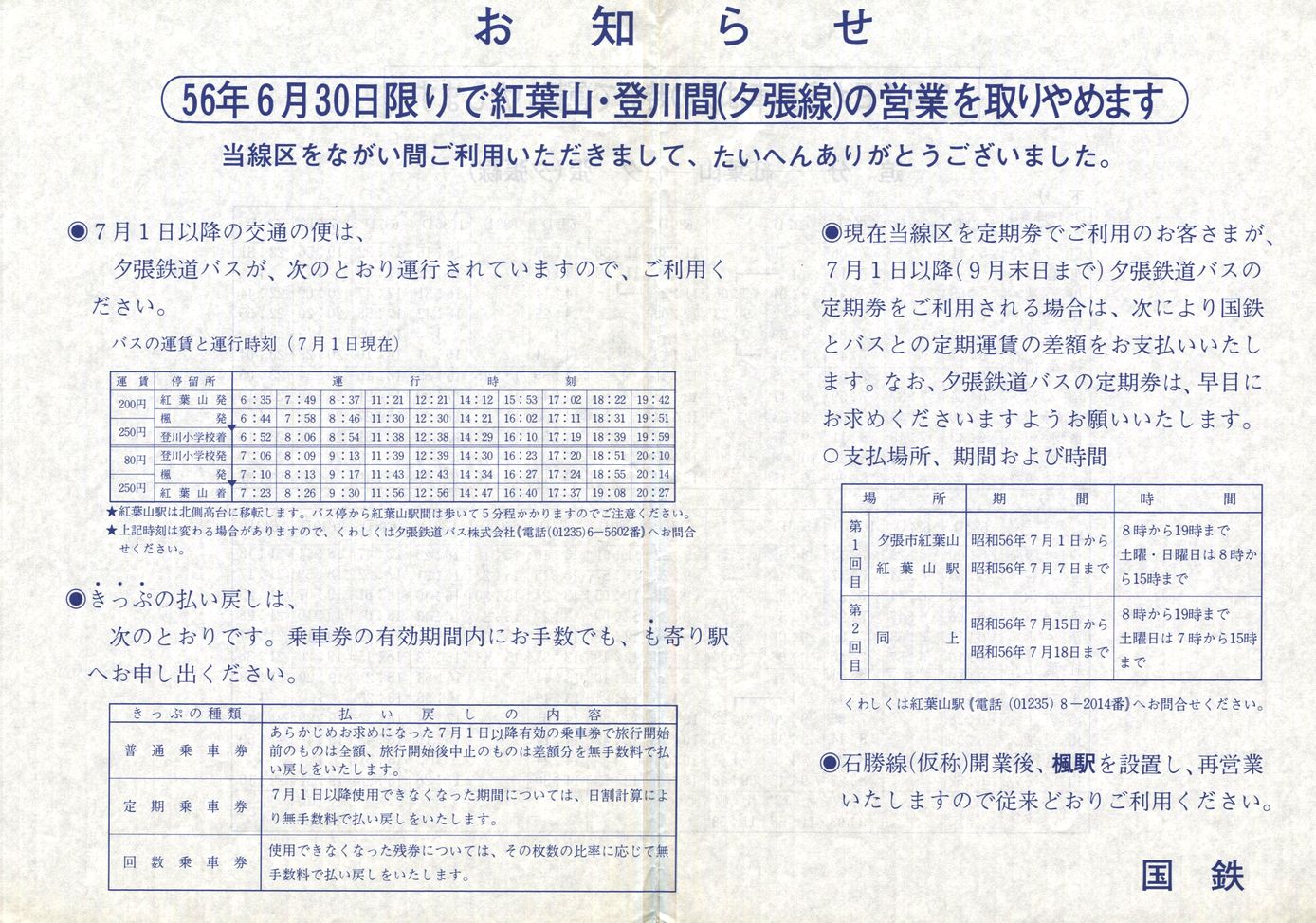 1981-07-01_{LS_[oxp~EsoX^sJn`V\