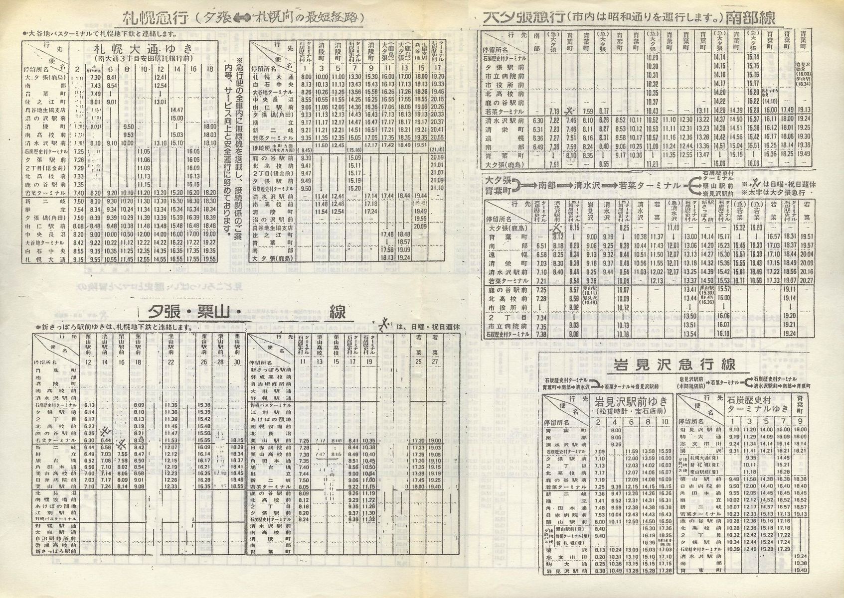 1983-12-20_[S_[Ŏ\(Rs[)Q\