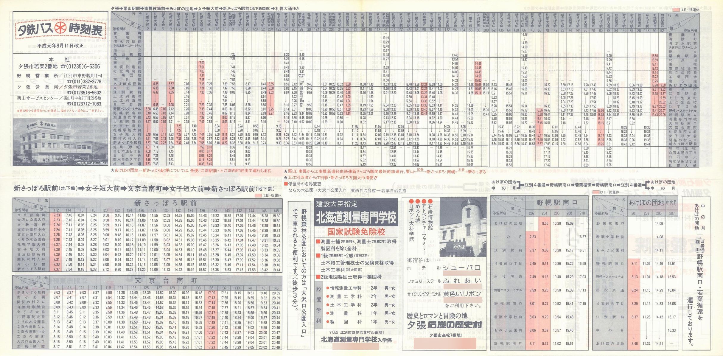 1989-09-11_[S_yŎ\\