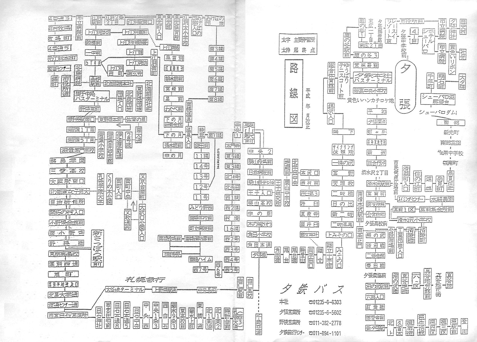 1991-06-11_[S_H}