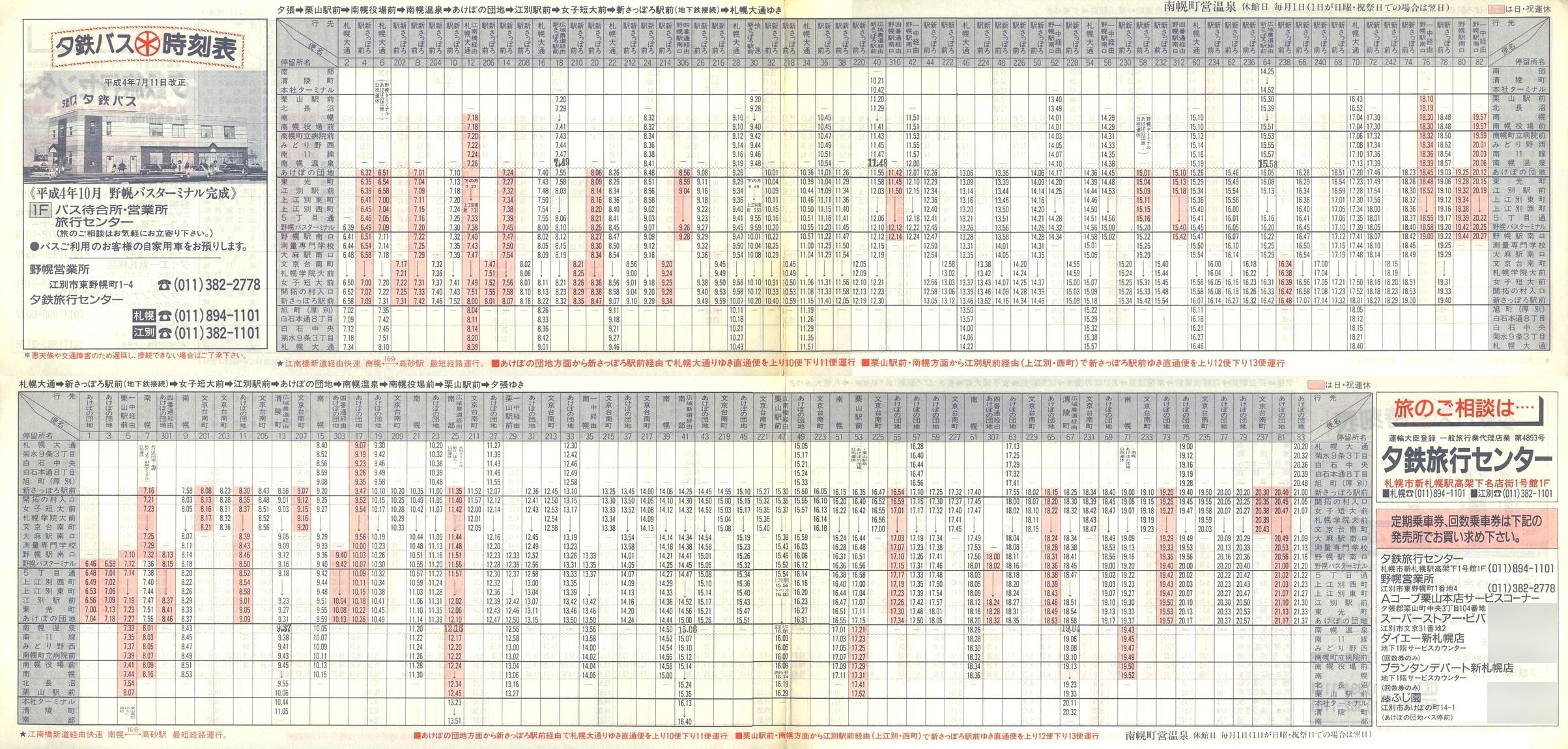 1993-06-01_[S_yŎ\