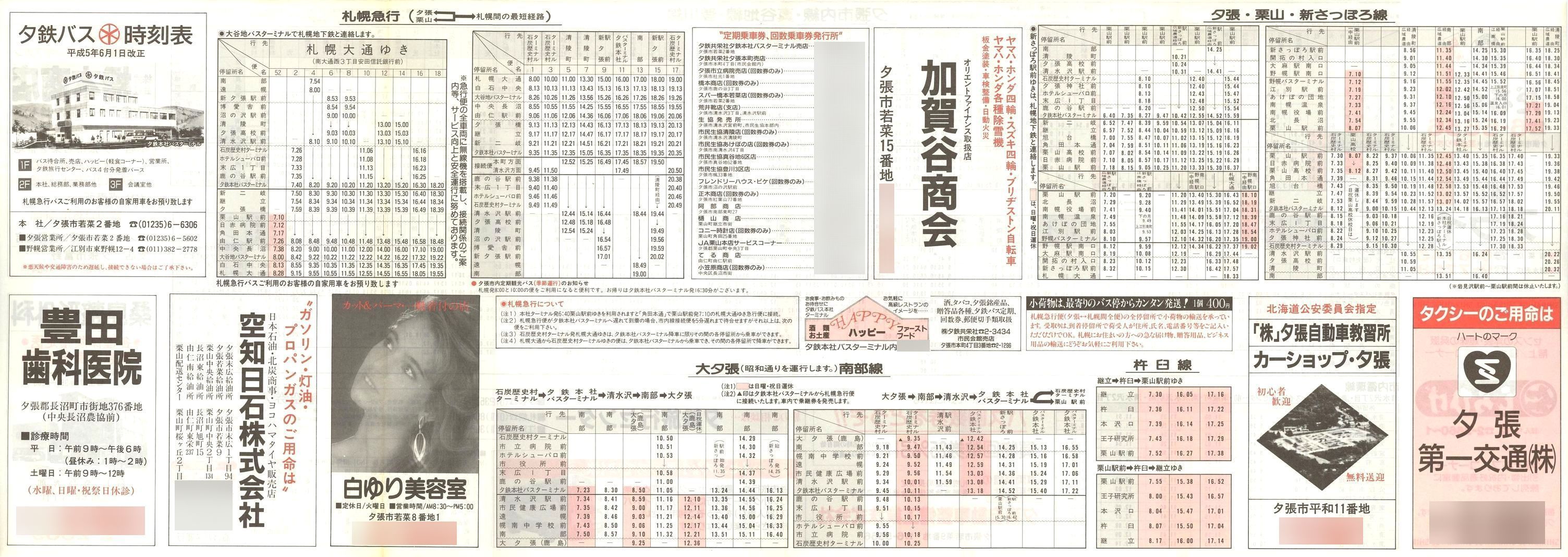 1993-06-01_[S_[Ŏ\\