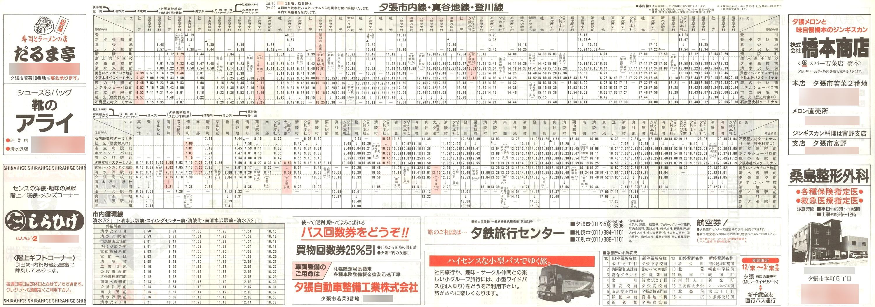 1993-06-01_[S_[Ŏ\