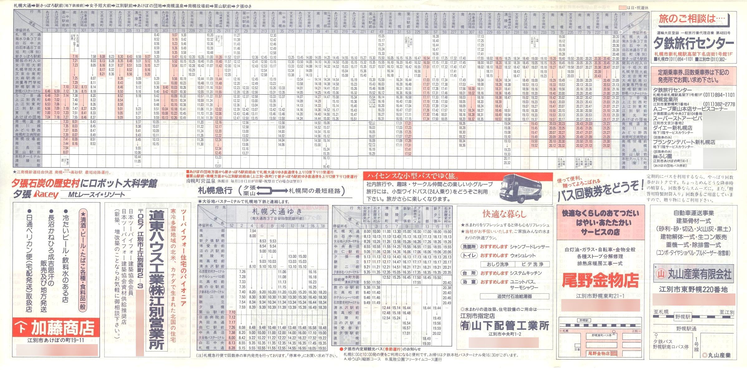 1994-03-01_[S_yŎ\