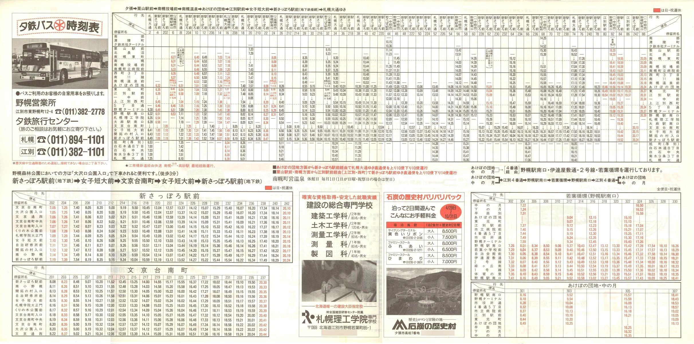 1995-07-01_[S_yŎ\\