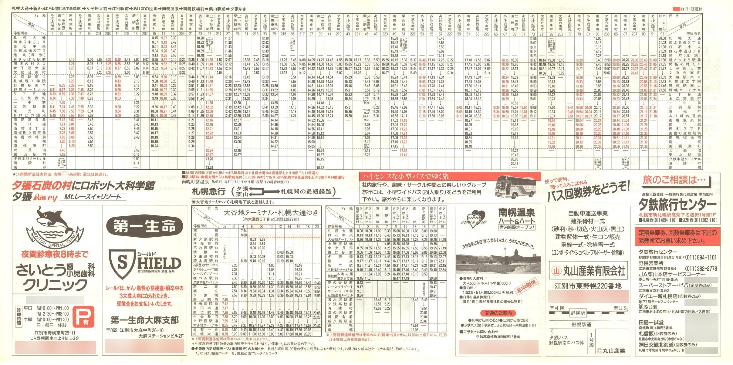 1995-07-01_[S_yŎ\