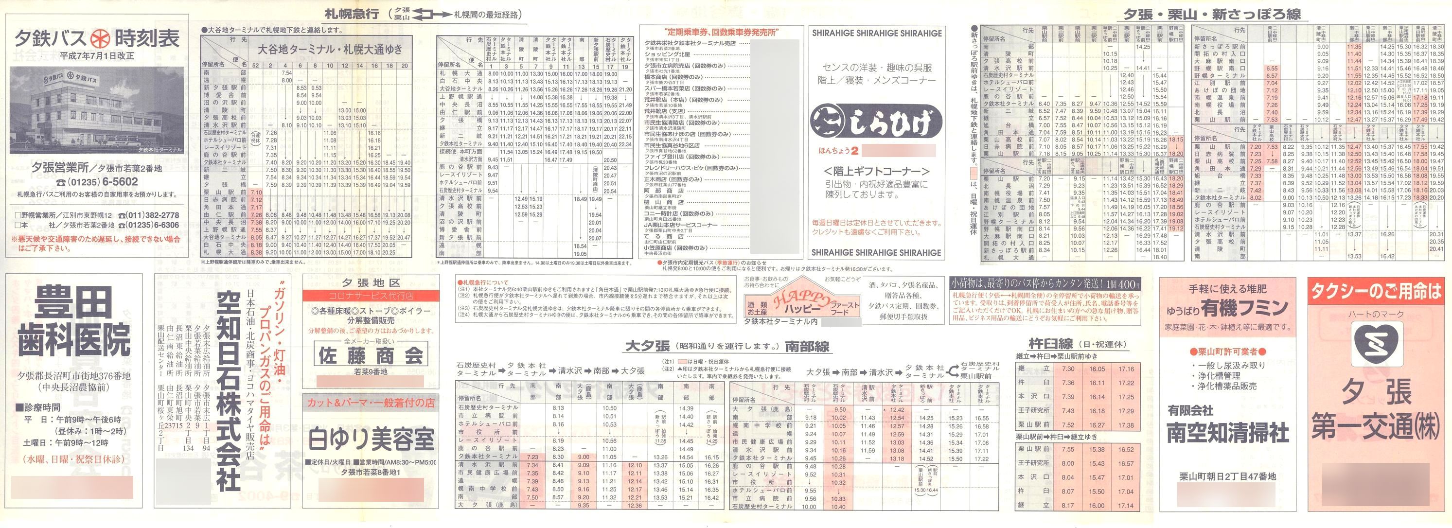 1995-07-01_[S_[Ŏ\\