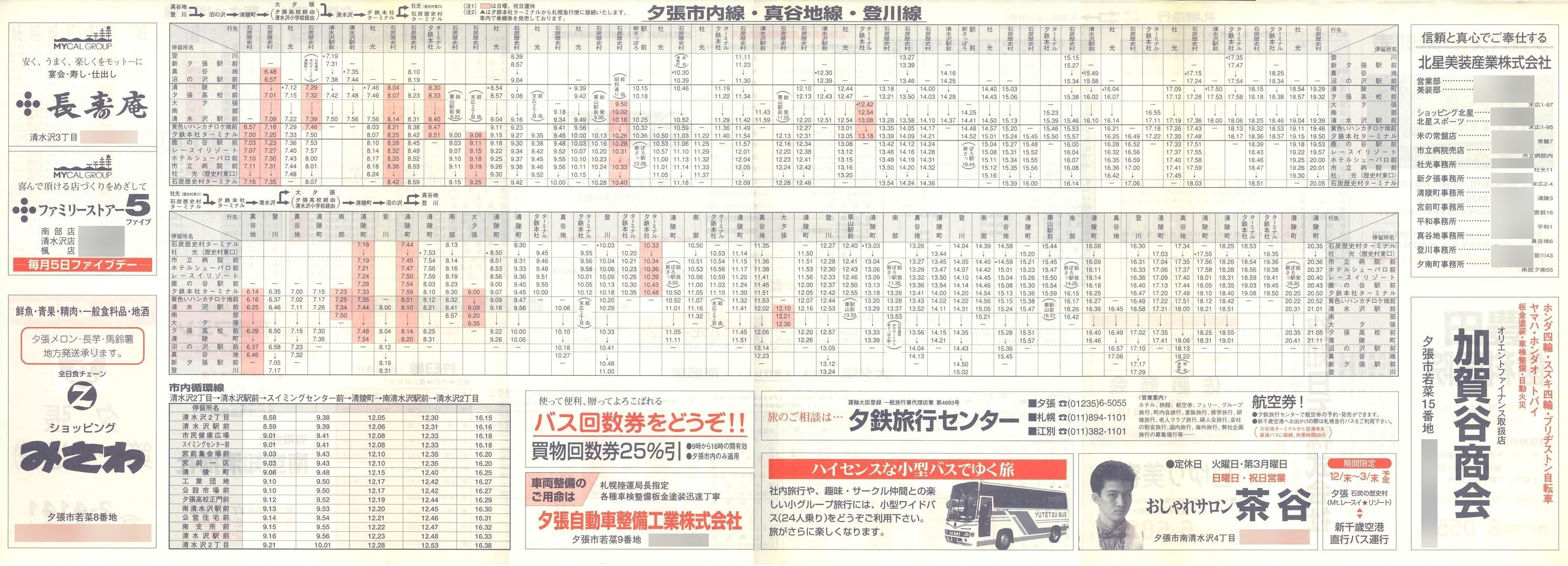 1995-07-01_[S_[Ŏ\
