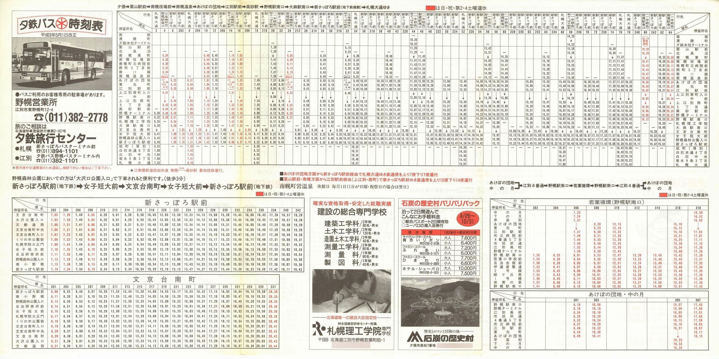 1997-05-01_[S_yŎ\\