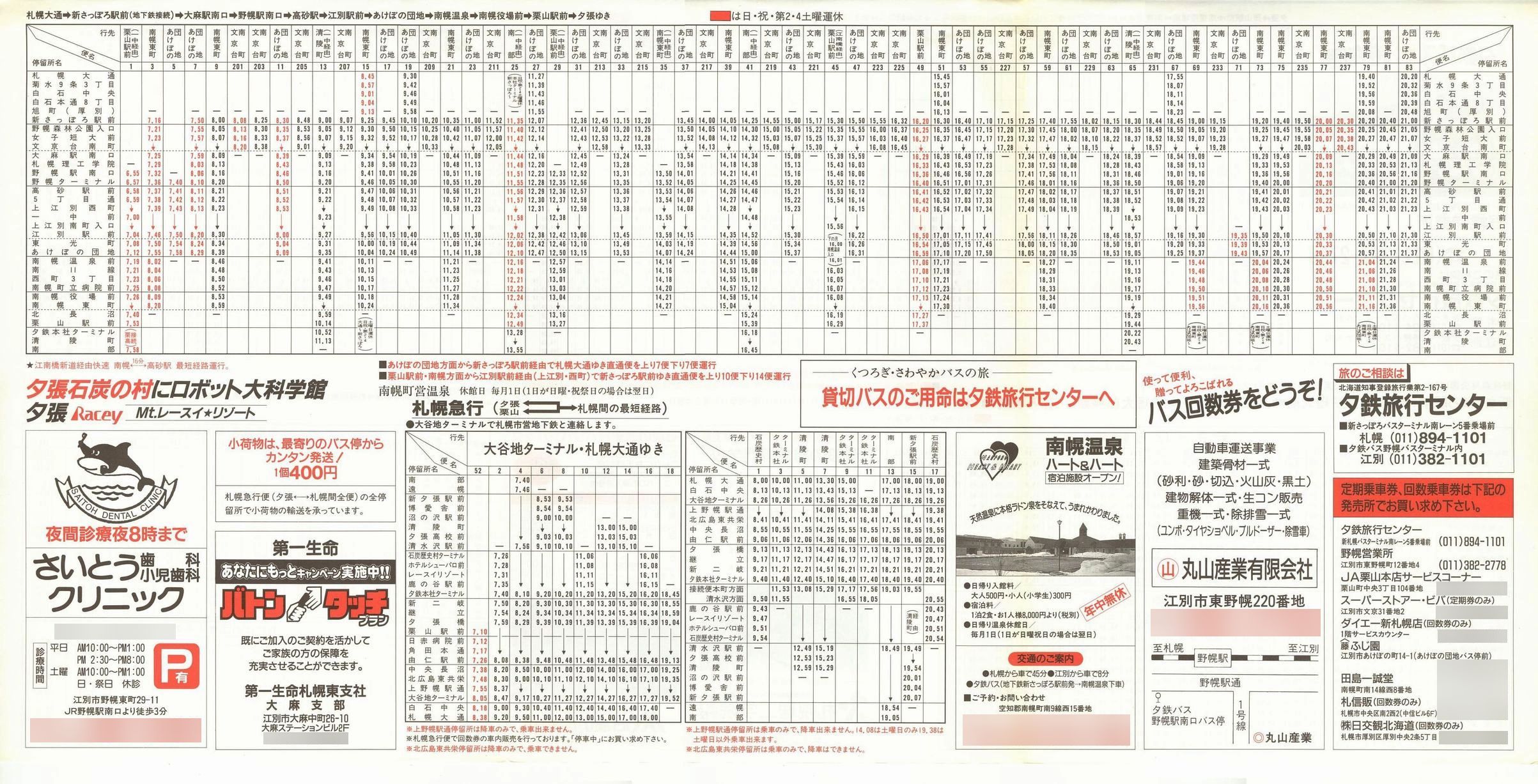 1997-05-01_[S_yŎ\