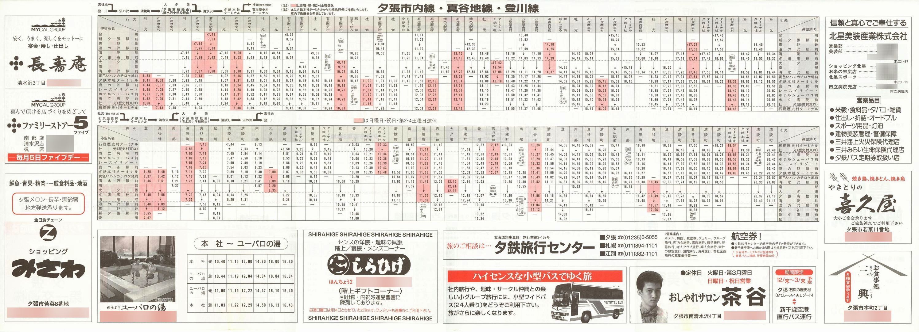 1997-05-01_[S_[Ŏ\