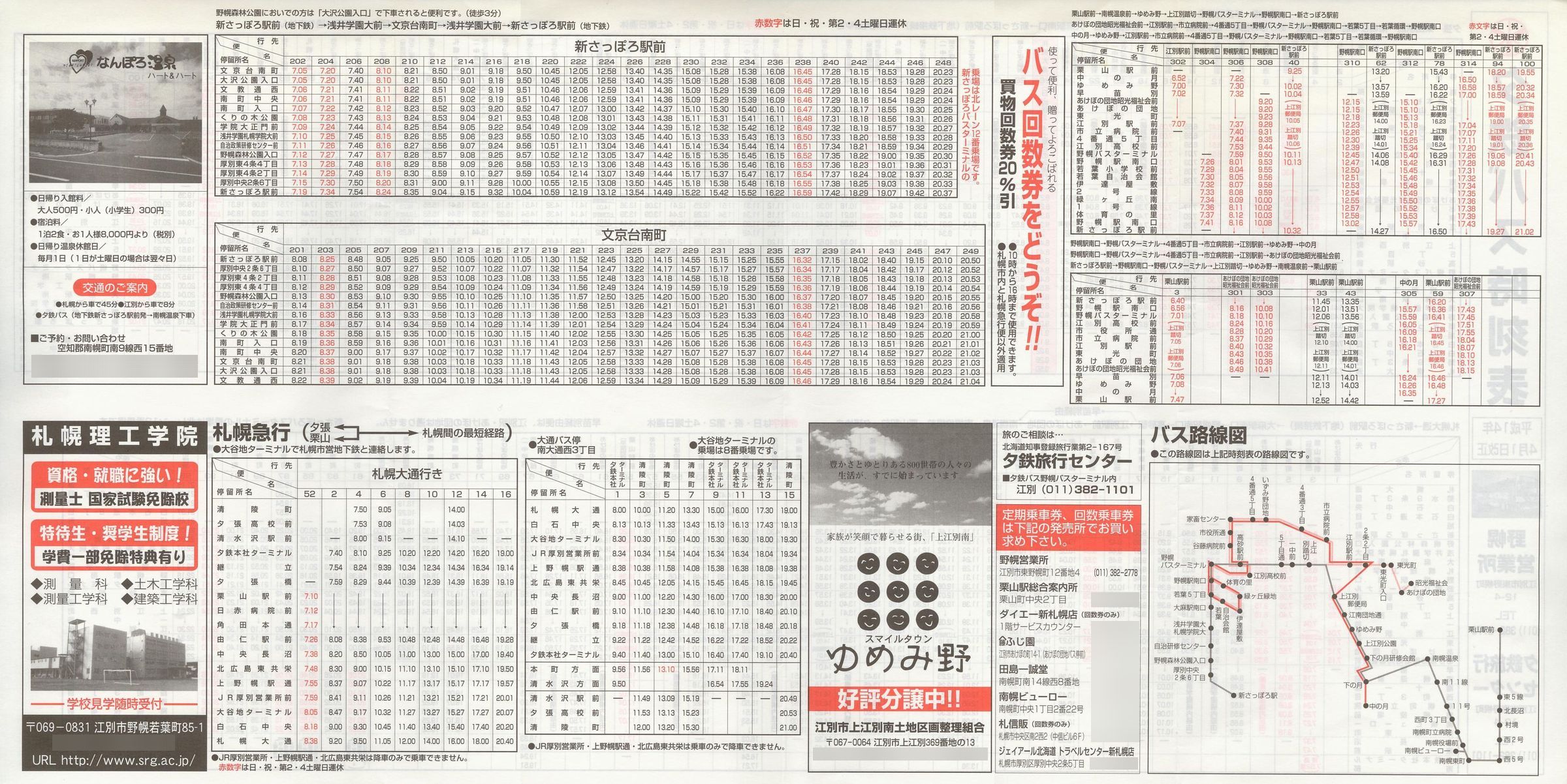 2002-04-01_[S_yŎ\