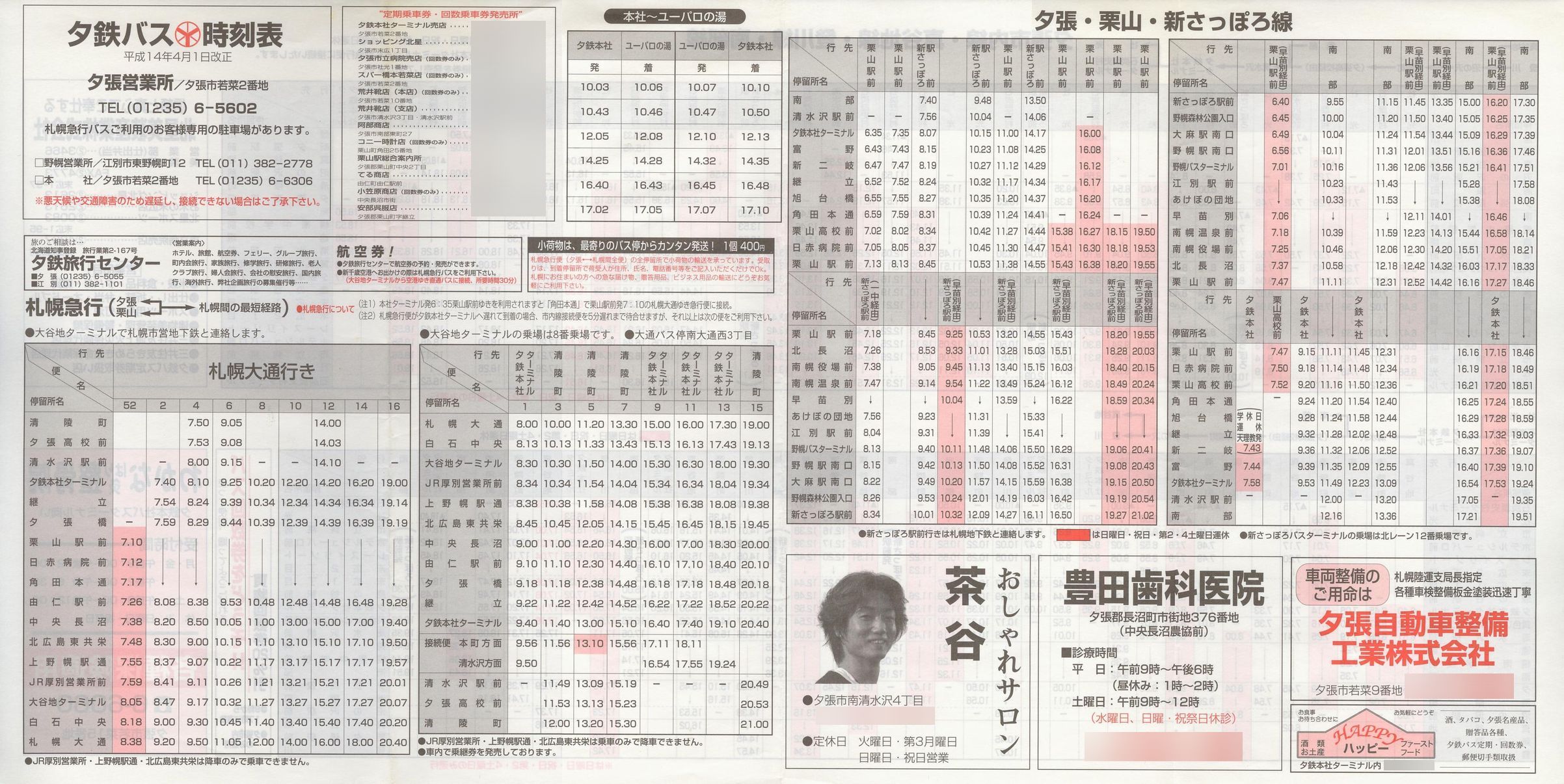 2002-04-01_[S_[Ŏ\\