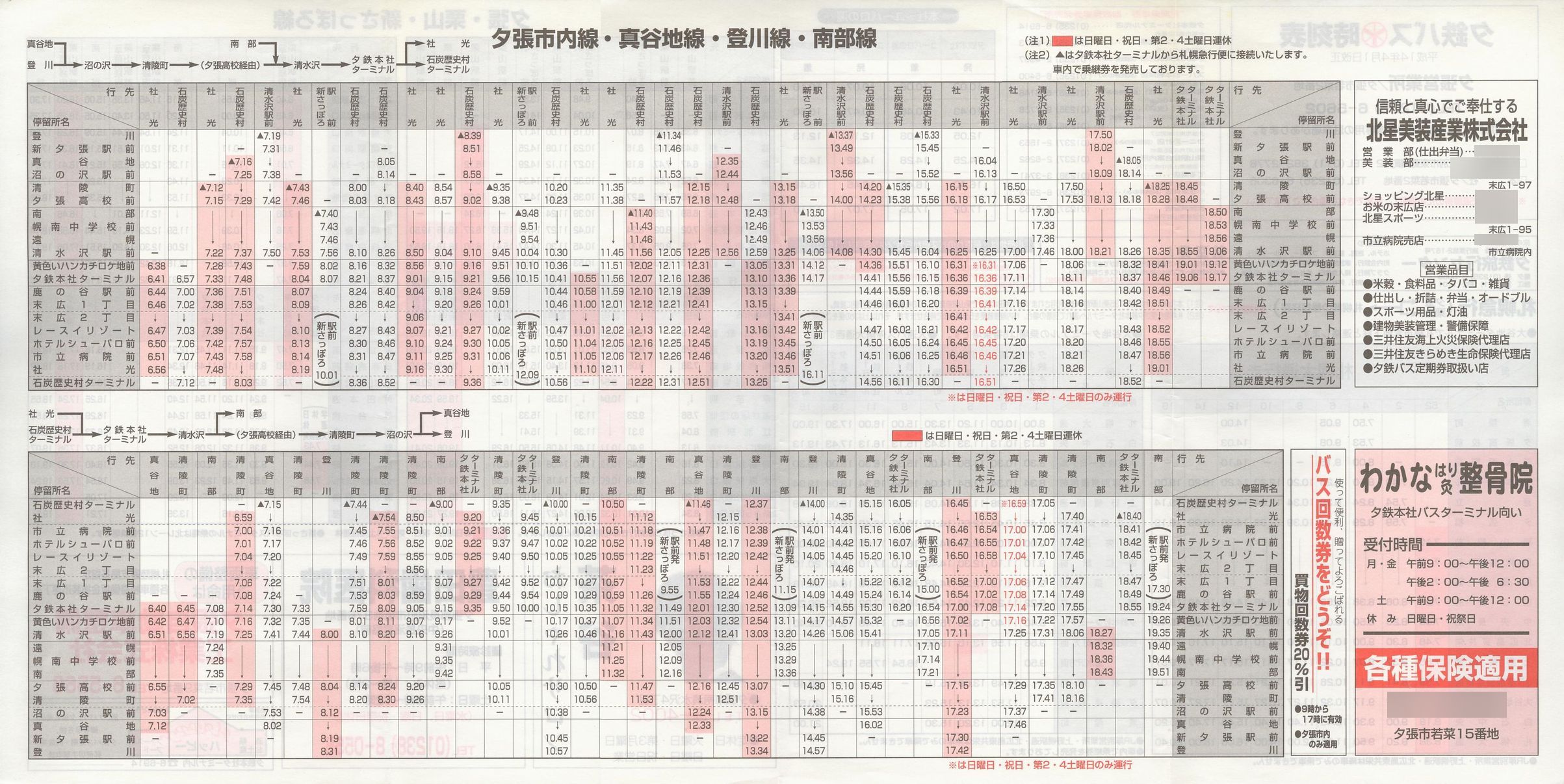 2002-04-01_[S_[Ŏ\