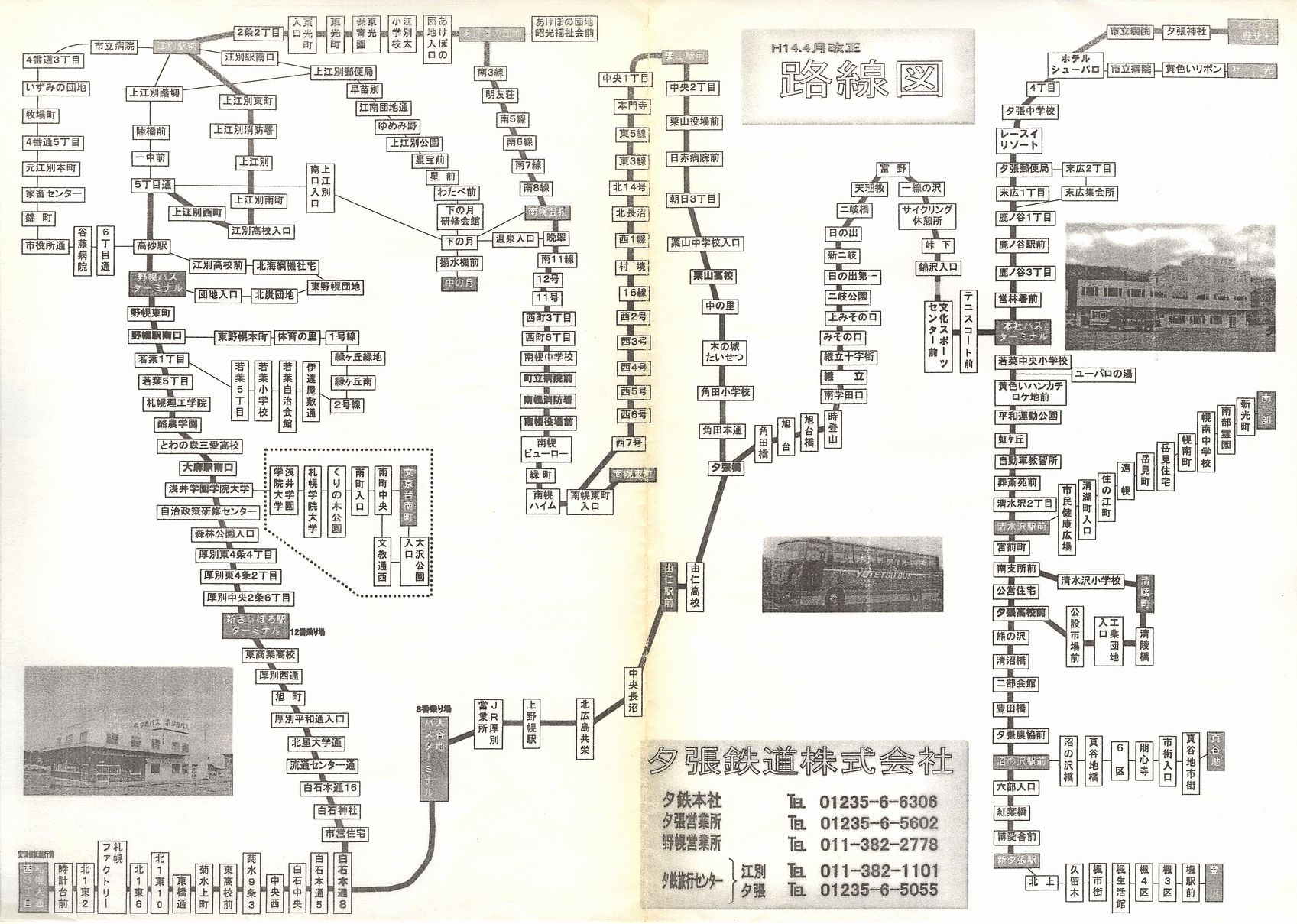 2002-04-01_[S_H}