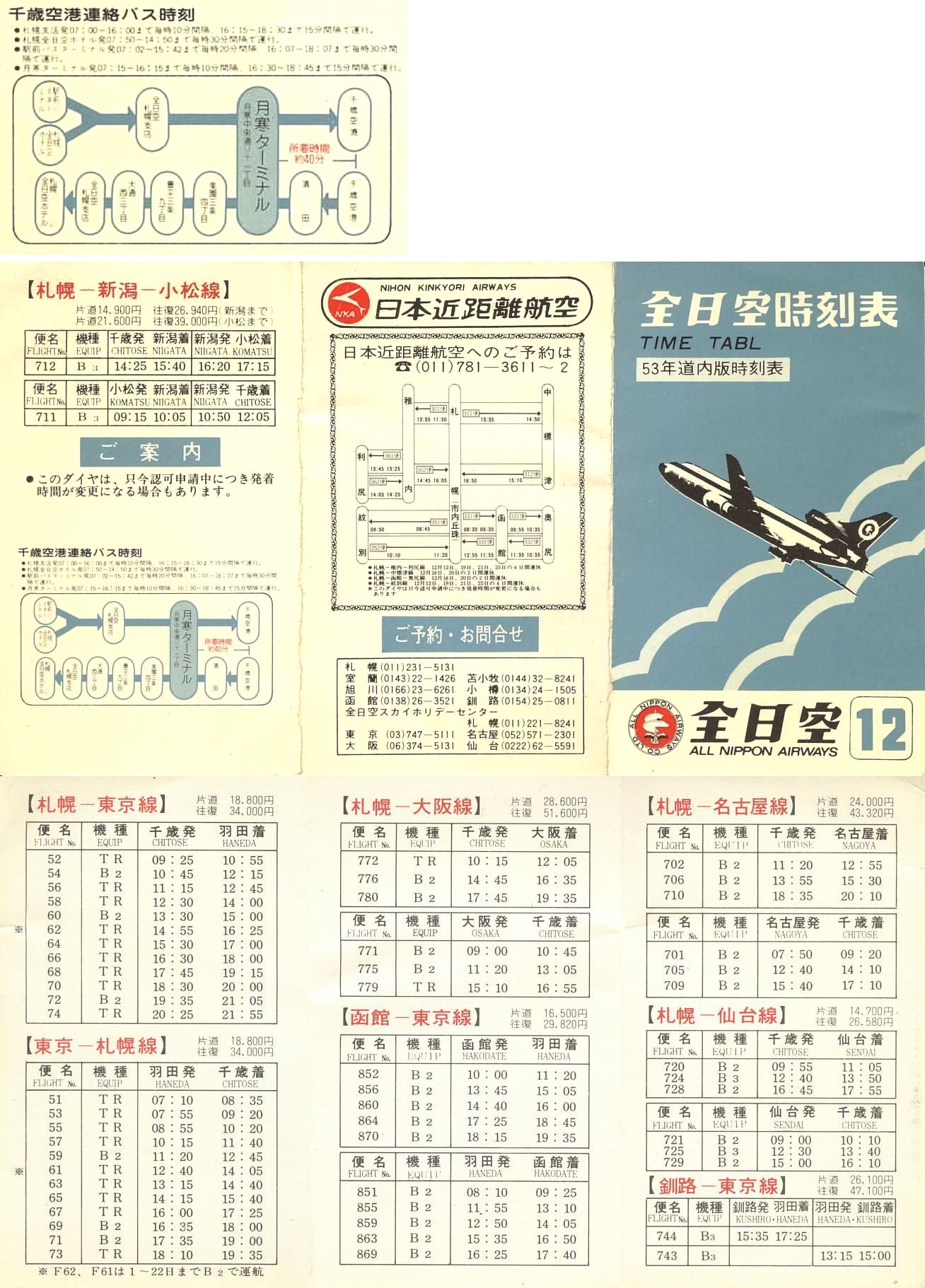 1978-12_SkC\