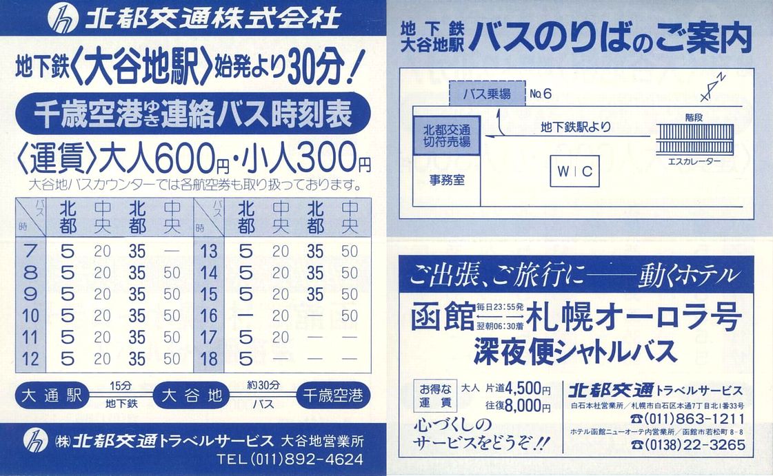 1985-12-25_ks_΋`AoXnSJnw\