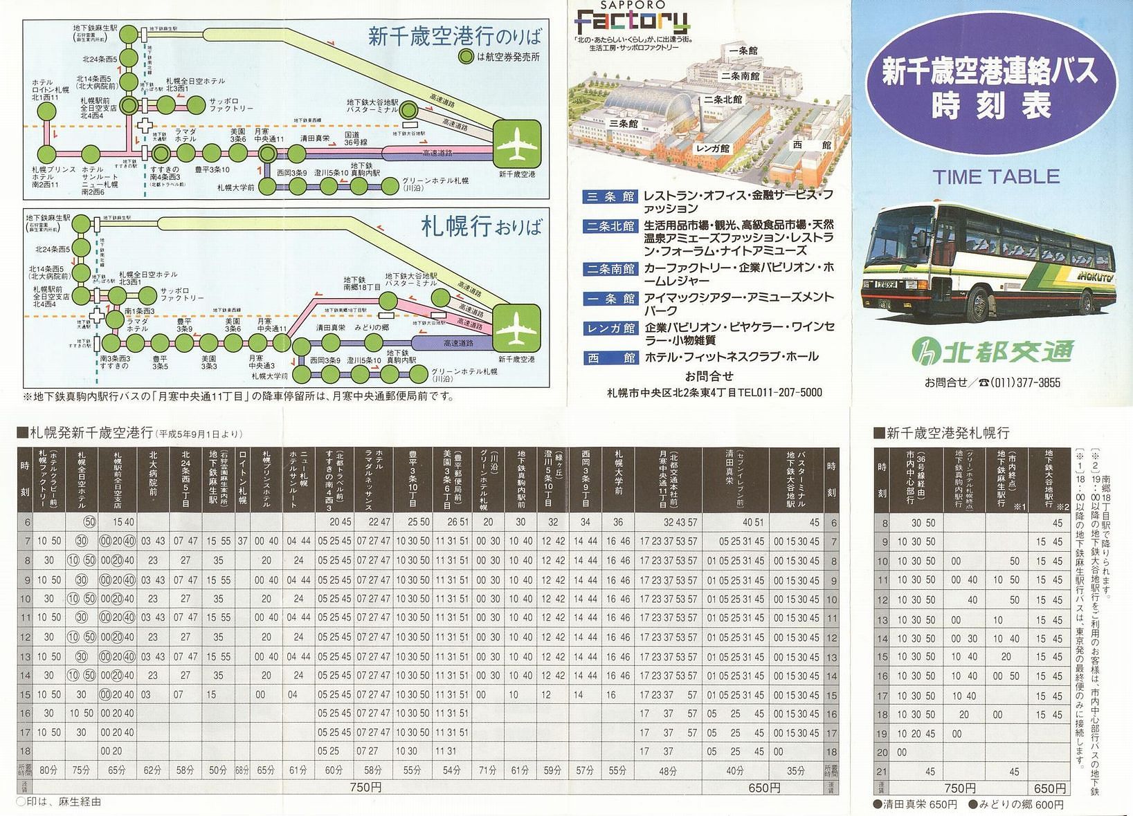 1993-09-01_ks_V΋`AoX\