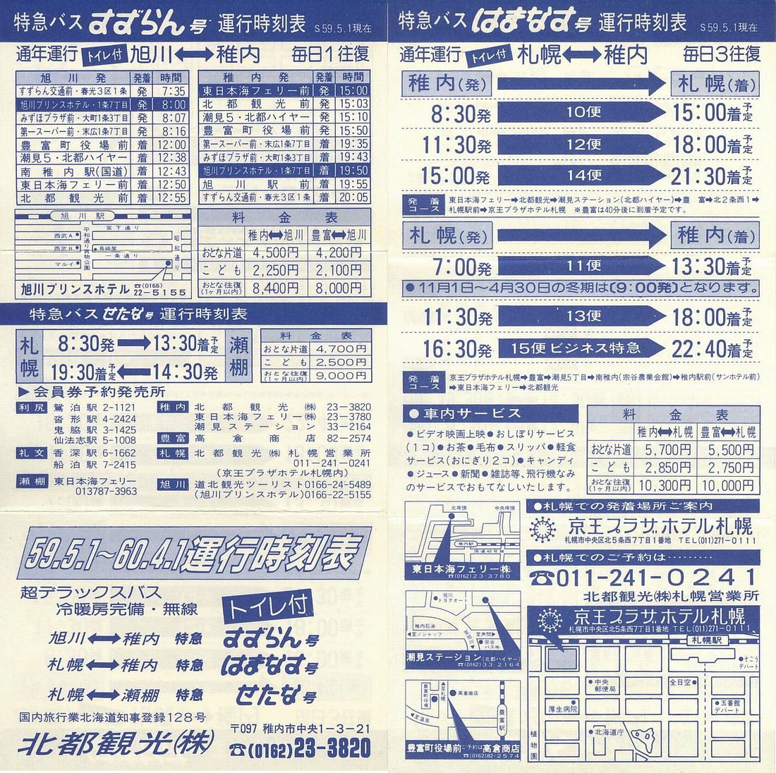1984-05-01_ksό(oXEkόoX)_ssԓ}oX\
