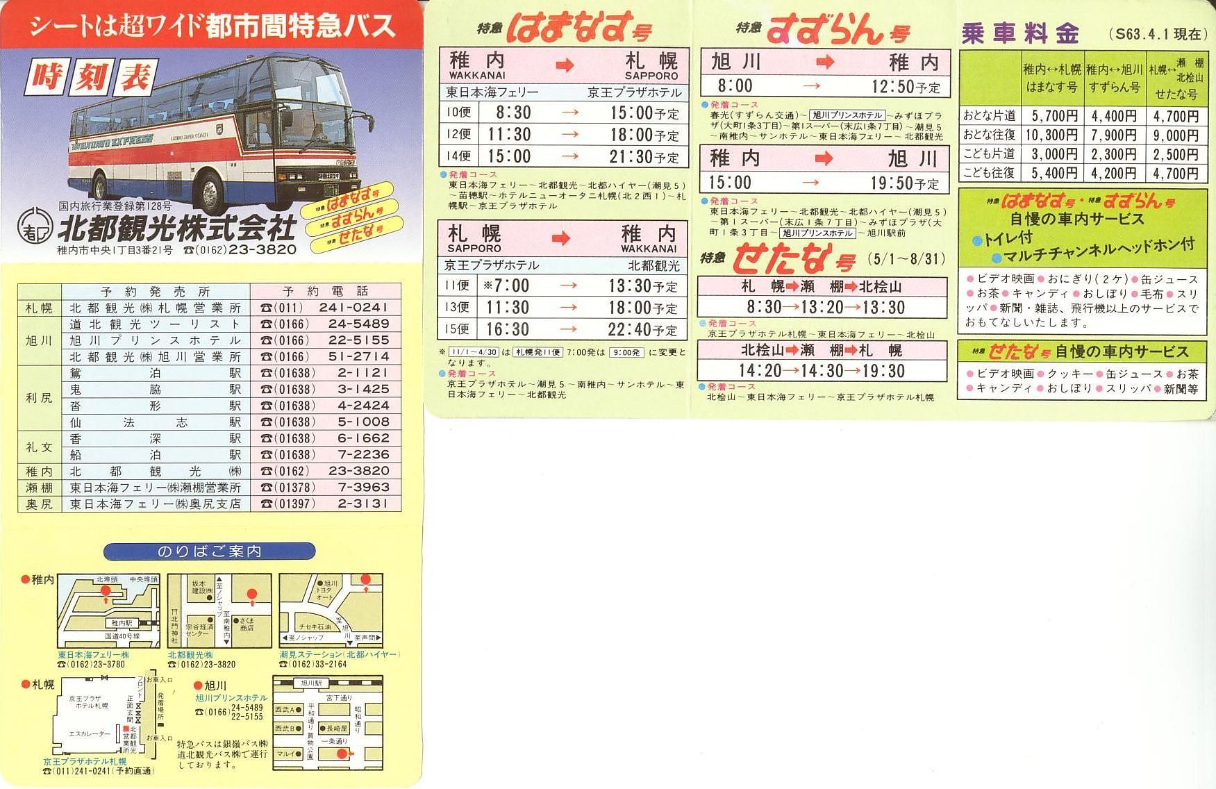 1988-04-01_ksό(oXEkόoX)_ssԓ}oX\