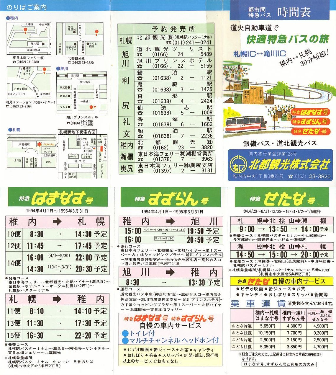 1994-04-01_ksό(oXEkόoX)_ssԓ}oX\P
