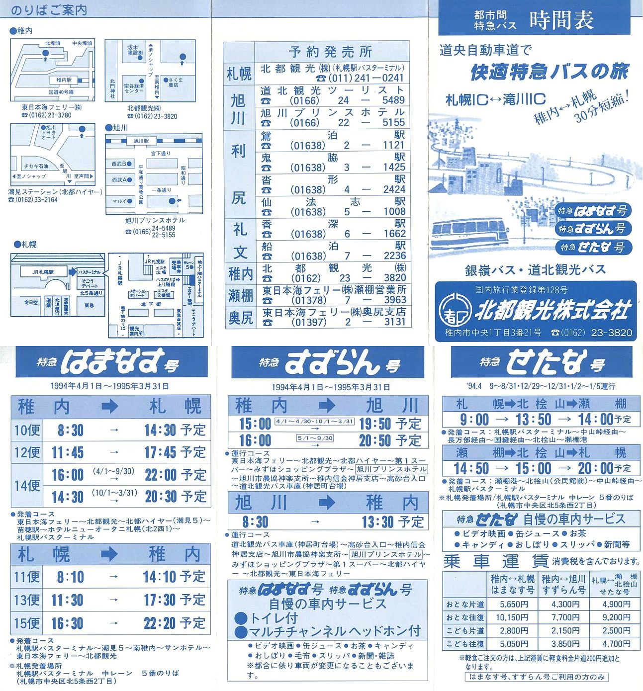 1994-04-01_ksό(oXEkόoX)_ssԓ}oX\Q
