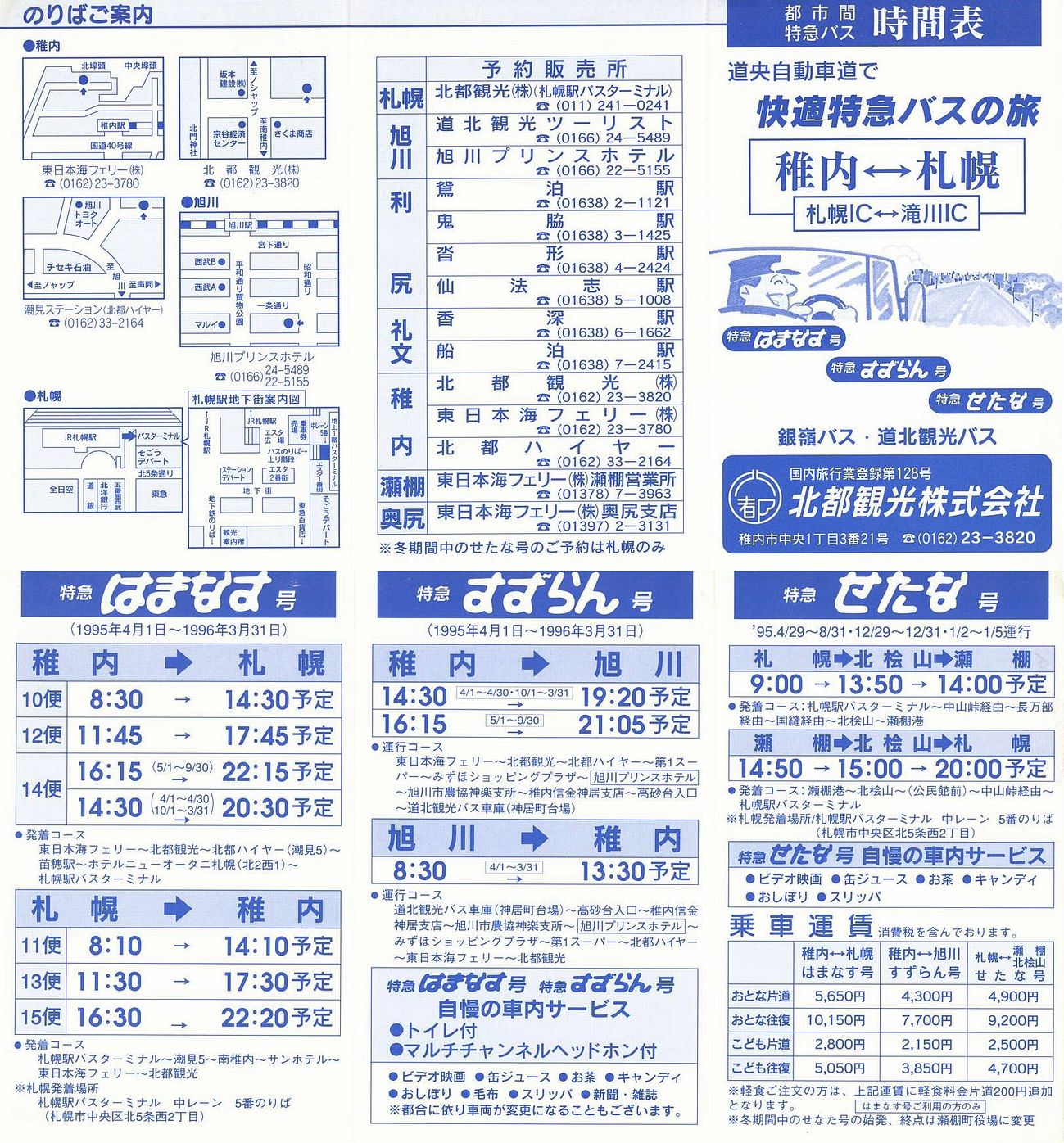1995-04-01_ksό(oXEkόoX)_ssԓ}oX\