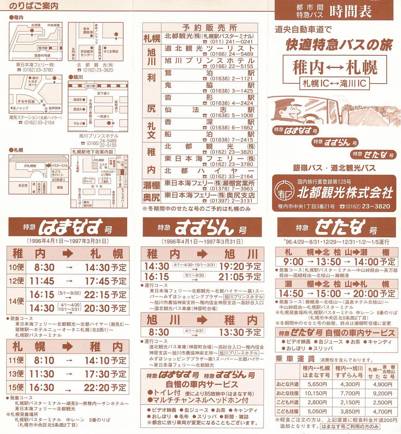 1996-04-01_ksό(oXEkόoX)_ssԓ}oX\